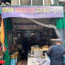 동묘고기튀김재민이네