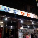 남포물회 이미지