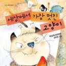 멋진 고양이 이미지