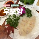 장미회집 | 야탑맛집 야탑역횟집 후포항 야탑일식 세꼬시 코스 룸식당 추천 후기