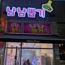 냠냠뽑기
