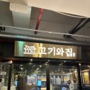 연산교차로(안락교차로 방면) 이미지