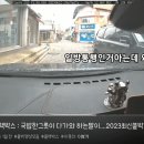 역주행 해놓고 당당한 대형 suv 건물주 차주 . gif 이미지