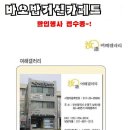 바오밥 수입/국산 거실카페트 할인 행사중!! (주)여해갤러리 이미지