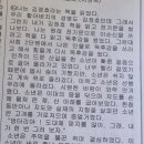 2005학년도 우리반 친구들의 작품집 208 (사회책에 나온 인물의 전기문을 읽고 독후감 쓰기 2)) 이미지