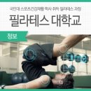 국민필라테스 평생교육원