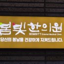 가톨릭연합피부과의원 이미지