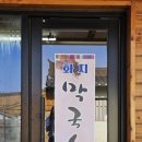 화지막국수
