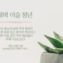 하나님의 교회 설립 60주년 &#39;새로운 희망&#39; 이미지