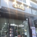 복호두첨단점 | 광주답례품 복호두 첨단점 레드벨벳 팥 호두과자 반반세트 후기