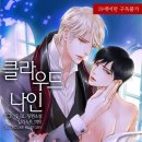 클라우드 나인 이미지