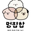 멍집합 네이버블로그