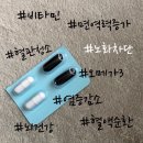 솔희식품 | 면연력에 좋은 영양제 유스스팬3 하나로 해결해요 (실제후기)