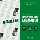 더맑은스킨천안불당점