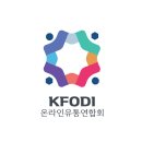 온라인유통연합회 소상공인 중소기업 음성 동영상 무료제작 지원사업 내용 이미지