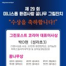 꿈나무미술학원 이미지