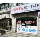 에이스하우징공인중개사사무소 이미지