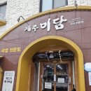 미담가든 | [제주] 고기국수 도민(현지인) 맛집 제주 미담 내돈내산 찐 후기