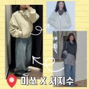 모든 여성의 추구미 서지수 pick 미쏘 콜라보 벌룬핏 데님 팬츠 , 블루종 소개 및 착용후기