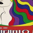 에덴미용실 이미지