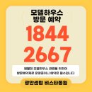 씨유 해운대동원비스타점 | 광안센텀동원비스타 입주시기 모델하우스 분양가 미분양 위치 정보안내