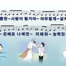 [PPT악보] 비전과 확신 / 나는 훌륭한 사람이 될거야 [어캠찬양 30집, 와이드] 이미지