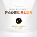 라벨르제이