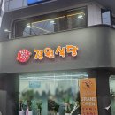 경원식당 | 공릉역 부대찌개 맛집 새로생긴 경원식당 후기