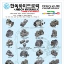 한독하이드로릭