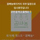 꼼빠뇽베이커리 이미지