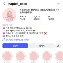 햅삐케이크