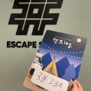 공골우천1교 | [방탈출 #9] 이스케이프샾 건대점 캠프ing 탈출 후기 / 생각할수록 킹받고 어이없는데 웃긴 테마 (2024...