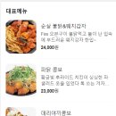 사바사바치킨 이미지