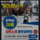 헬크업 짐 PT 이천점 이미지