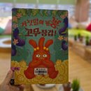 정원유치원 | 유치원 원예수업 후기 🌿 그림책과 함께하는 특별한 체험 이야기정원 율마식물심기