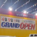 남한강 식자재마트 이미지