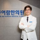 큐어람한의원 이미지