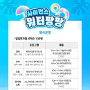 아지트 팡팡 네이버블로그