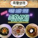 황제족발보쌈 | 반포맛집, 족발보쌈의 황제 &#39;족황상제&#39; 잠원본점 후기