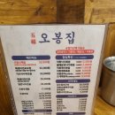 지에스25 성남산성역점 | 성남 금광동 오봉집 신구대점 제낚볶음 포장