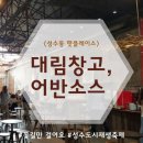 어반핫플레이스 이미지