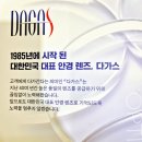 대명렌즈광학 | 다초점안경· 어린이 특수안경제작· 대명광학 D9 1.67 비구면렌즈로 제작! ·명지안경원 ·안경본데이...