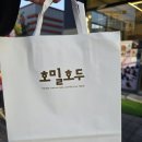 호밀호두 | 별내 디저트 맛집 건강하고 맛있는 간식 호밀호두 방문후기