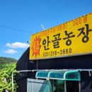 과림농장 이미지