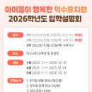 덕수유치원 이미지