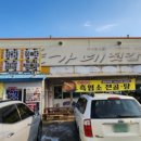 손가네젓갈 이미지