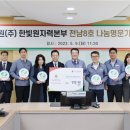 한빛기업 이미지