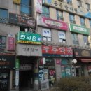 백마약국
