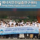 한국가스안전공사 에너지안전실증연구센터