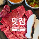탄광맥주김해안동 | 김해 순한우암소한마리안동점 주차 웨이팅 예약 메뉴